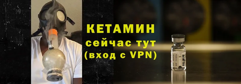 Кетамин VHQ  цены наркотик  Электрогорск 