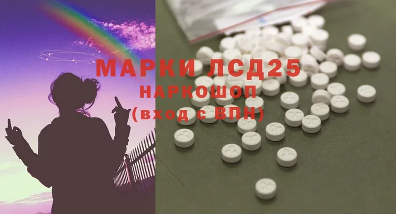 LSD-25 экстази ecstasy  Электрогорск 