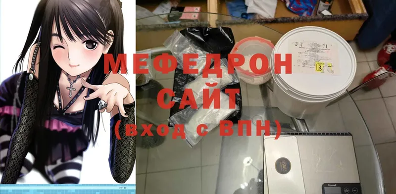 МЯУ-МЯУ mephedrone  Электрогорск 